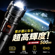 1位2冠 懐中電灯 黒 led 強力 最強 充電式 小型 防災 ハンディライト 長時間 ルーメン アウトドア 頭 犬…