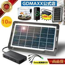 楽天市場】太陽光パネル 小型（ソーラーパネル｜住宅設備家電）：家電 