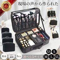 【11冠楽天1位】メイクボックス コスメボックス メイクケース 化粧品収納 コスメ収納 バニティケース メ…