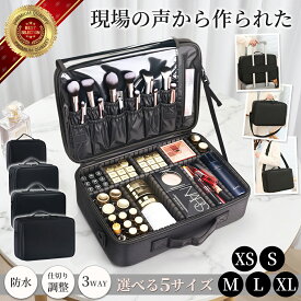 クーポン300円【13冠楽天1位】メイクボックス コスメボックス 鏡付き メイクケース 化粧品収納 コスメ収納 バニティケース メイクポーチ 大容量 ハードケース 防水 仕切り調整 ブラシ収納 見やすい収納 持ち運び 旅行 出張 キャリーオン ネイル 美容師 普段使い omoshop