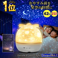 販売開始 プラネタリウム 家庭用 子供 天井 投影 ナイトランプ 充電式 小型 寝かしつけ 星座 ライト ベッ…