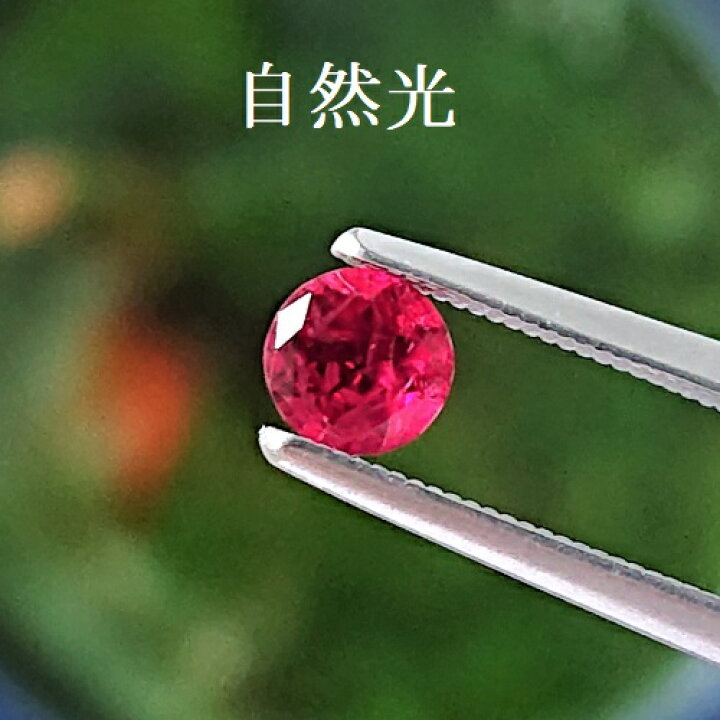 天然レッドベリル】0.47ct ルース 宝石