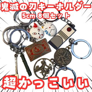 �Y���Y�@�L�[�z���_�[�@�����@8�Z�b�g�@����5cm�y�c3�z