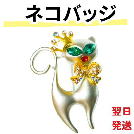 【翌日発送】ねこバッジ ラペルピン ネコ 猫 バッジ ピンズ 韓流ファッション 国内【残5限定】