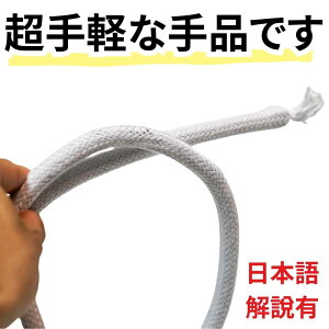 ܂ɂȂ郍[v i }WbN Ch[v stiff rope@@95cm4{yLz