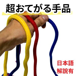 yi }WbNzMagicians Rope }WVY[v [vђʁyc5z