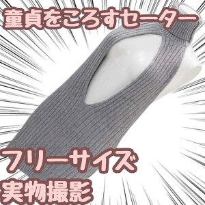 �y���������z��������낷�j�b�g ������E���Z�[�^�[ �R�X�v�� �Z�N�V�[ 160cm�y�����ʐ^�L�z