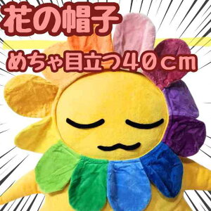 �y���������z�X�q �� �t�����[ �ʂ������ �R�X�v�� �R�X ��蕨 60cm �A�� �q���剞�Ή� �R�X�`���[�� �ڂ��� ���j�� �n���E�B�� �v���[���g�ܕt�y���i�ʐ^�L�z