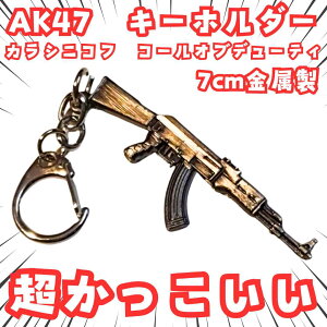 AK47�@�L�[�z���_�[�@�J���V�j�R�t�@�R�[���I�u�f���[�e�B�@����7cm�y�c3�z