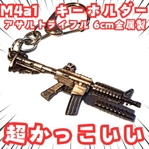M4a1�@�L�[�z���_�[�@�A�T���g���C�t��