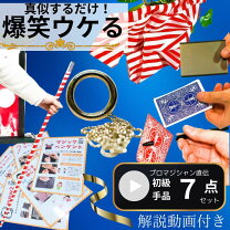 楽天市場】トランプ マジック セットの通販