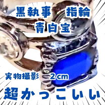 楽天市場】黒執事 コスプレ シエル 指輪の通販