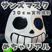 サンズコスプレ Undertale ink アンダーテール 風 Sans サンズ コスプレ衣装 abccos製 受注生産 - ABCCOS Undertale ink アンダーテール 風 Sans コスプレ衣装 cosplay イベント クリスマスコスチューム 演出服 アニメ ゲーム ハロウィン 変装