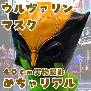 E@ X-MEN AxW[Y S}XN@40cmyc3z
