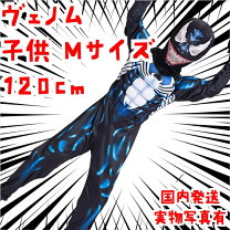 楽天市場】ヴェノム コスベイビーの通販