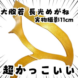 ʎᒷ ߂  RXv ዾ ANZT[ 11cmyc3z