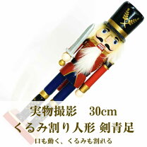 楽天市場】ザイフェン くるみ 割り 人形の通販