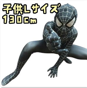 �R�X�v�� �q�� �X�p�C�_�[�}���� �R�X�`���[�� �ߑ� 130cm�y�c5�̂݁z