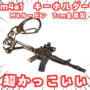 m4a1�@�L�[�z���_�[ M4�J�[�r�� �@���l�@SWAT�@����7cm�y�c3�z