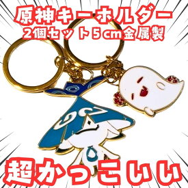 アランラキャ　胡桃の幽霊　キーホルダー　原神　2個セット　国内5cm【残3】
