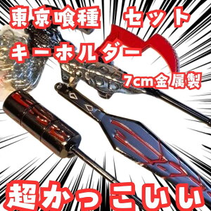 �����O�[���@�L�[�z���_�[�@�Z�b�g�@�����@�`���[���@����7cm�y�c3�z