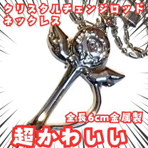 楽天市場】セーラームーン クリスタルチェンジロッドの通販