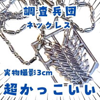 楽天市場】進撃の巨人 調査兵団 ネックレスの通販
