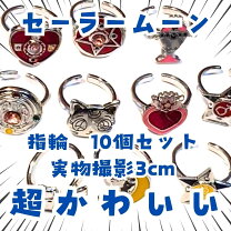 楽天市場】ダイキャスト セーラームーン リングの通販
