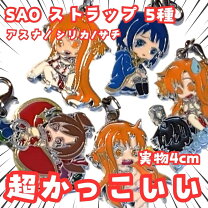 楽天市場】sao ユウキ ストラップの通販