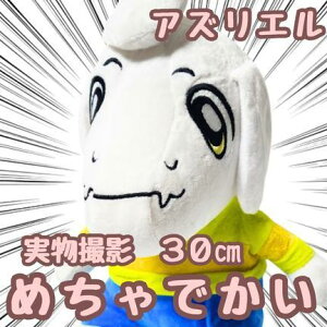 AYG ʂ A_[eC 傫 30cmyc3z