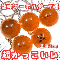 楽天市場】ドラゴンボール 7個セットの通販