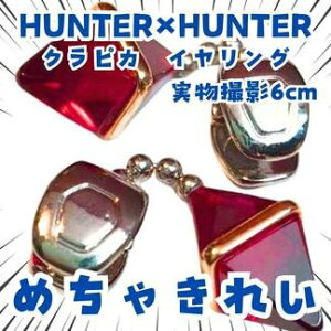 HUNTER×HUNTER NsJ CO  LA@6cmyc5z