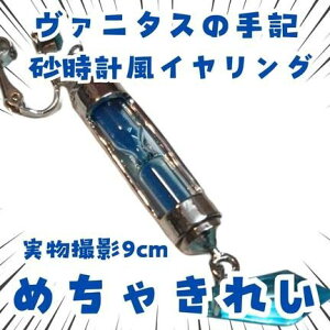 ���@�j�^�X�̎�L �s�A�X �� �����v ���� ����9cm�R�X�v���y�c5�z