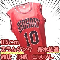 楽天市場】スラムダンク ユニフォーム 湘北の通販