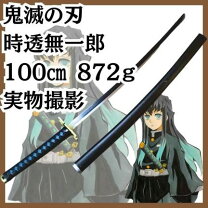 楽天市場】日輪刀 時透無一郎の通販
