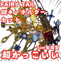 楽天市場】フェアリーテイル 星霊の鍵の通販