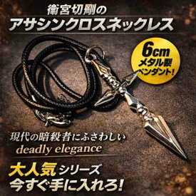 ペンダント fate セイバー 令呪 ネックレス コスプレ 道具 紋章 グッズ アクセサリ