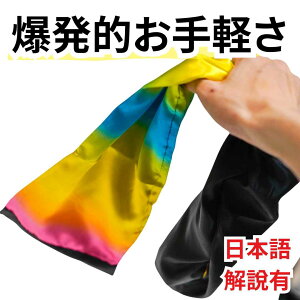 【残5限定】手品 変色レインボーストリーマー ハンカチ シルク 3枚桃黄