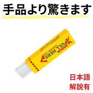 【動画解説有】ガム びっくり箱 電気 ビリビリ ドッキリ ジョークグッズ 黄色 5個