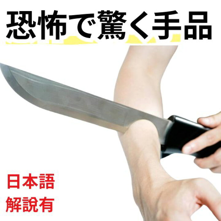楽天市場】【動画解説有】手品 マジック イリュージョンナイフ Knife 