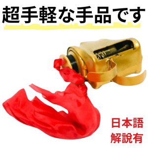 手品 マジック フライングシルク 空飛ぶハンカチ 宴会芸 ステージ 初心者 グッズ