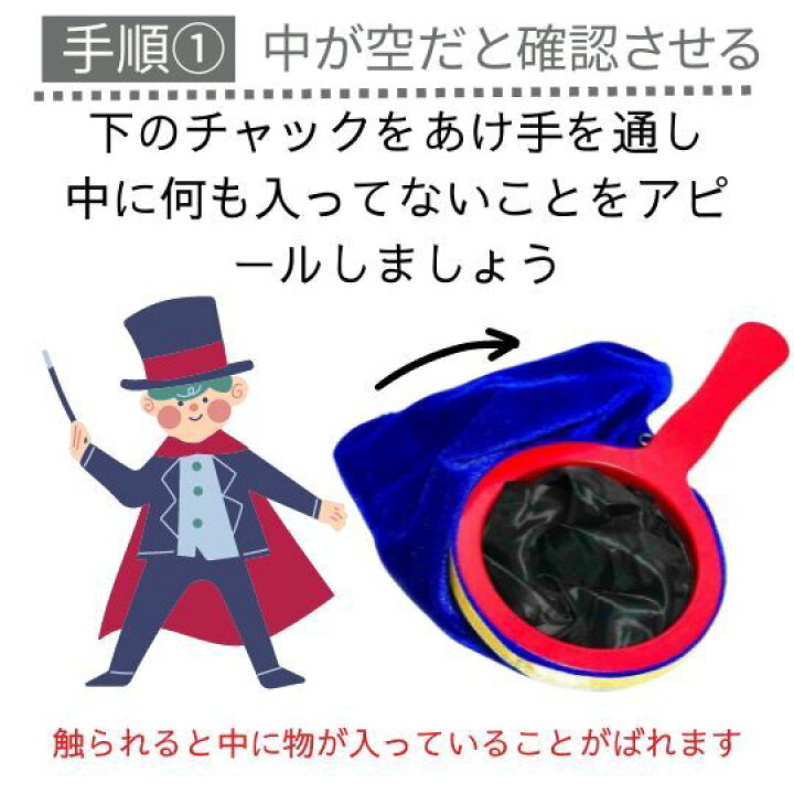 楽天市場】【動画説明有】【3個セット】手品 プロダクションバッグ 青 