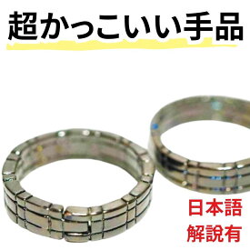 【手品 マジック】指輪 ヒンバーリング メタルブラック グレー フィンガーリング 初心者 簡単 グッズ
