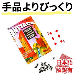 yi }WbNzAnttack aJ[hɏo gv J[h S