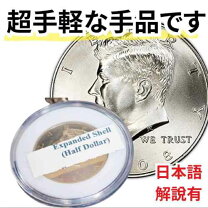 楽天市場】マジック ハーフダラーの通販