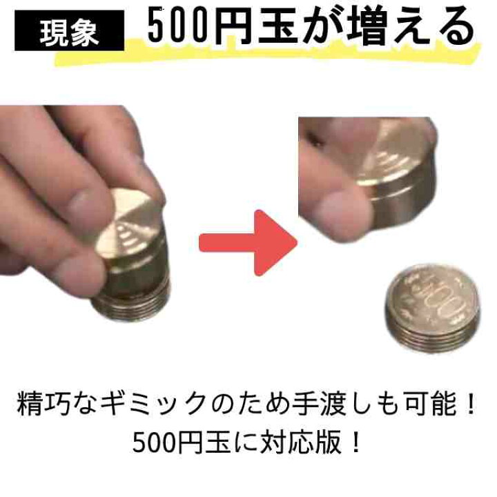 楽天市場】ダイナミックコイン 手品 マジック 500円対応版 コイン 