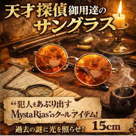 ミスタ　サングラス　にじさんじ　コスプレ　眼鏡　国内15cm【残3】