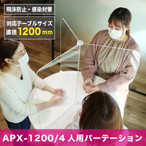  ANp[e[V ۃe[u ~p 4lp d؂Ζ  CAEg A Ζ gȒP  p S   h~ 580mm[APX-1200]