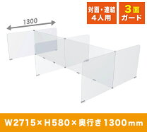 楽天市場】アクリル パーテーション 3面の通販