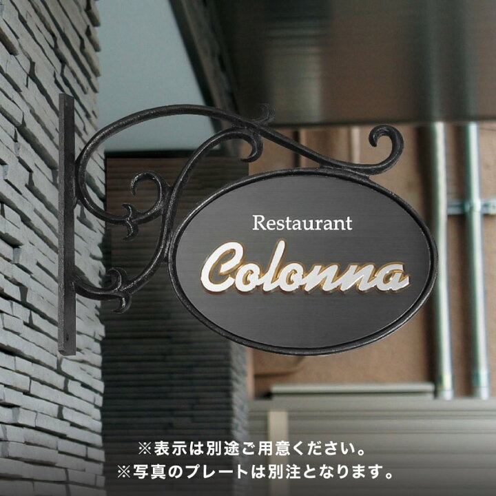 楽天市場】突き出し看板 キャスト サイン 鋳造 アルミヨーロッパ 
